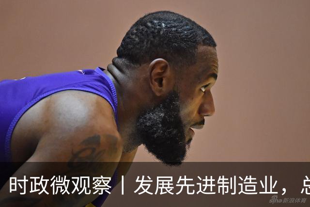 时政微观察丨发展先进制造业，总书记这样擘画